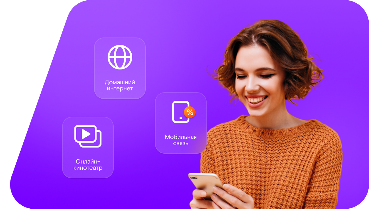 Промо-тарифы Ростелеком в&nbsp;село Синие Липяги (Воронежская область)